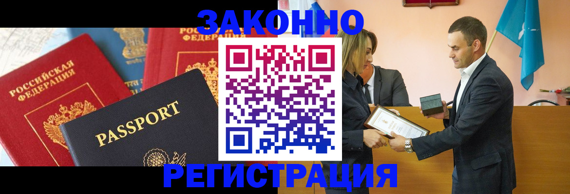 регистрация для школы в Гусиноозёрске