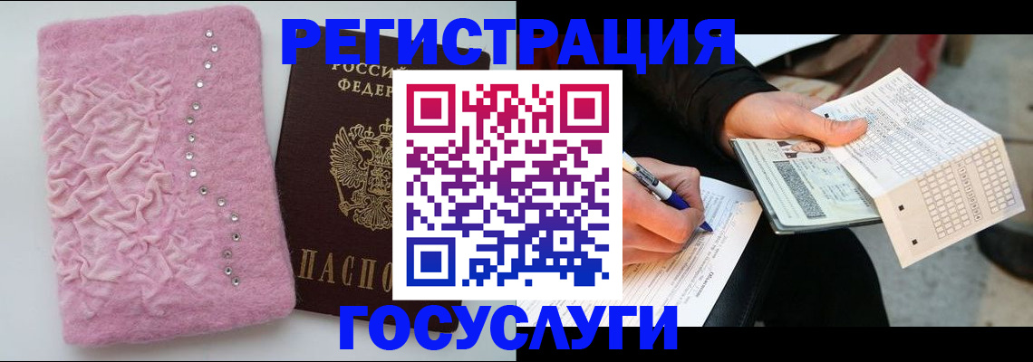 прописка в квартире в Гусиноозёрске