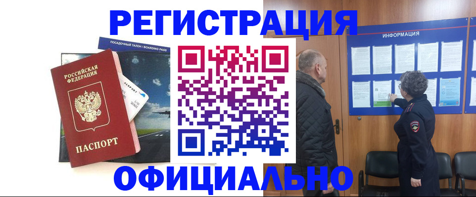 прописка в квартире в Гусиноозёрске