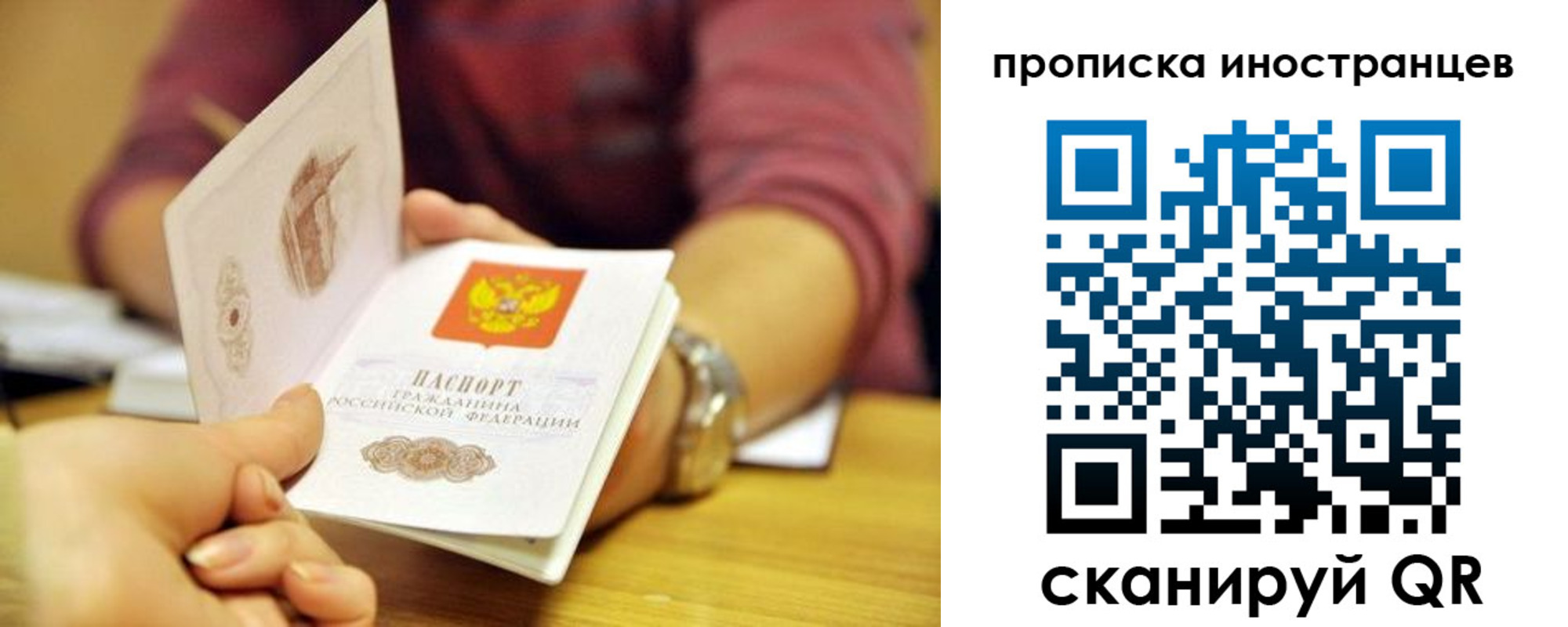 прописка для школы в Гусиноозёрске