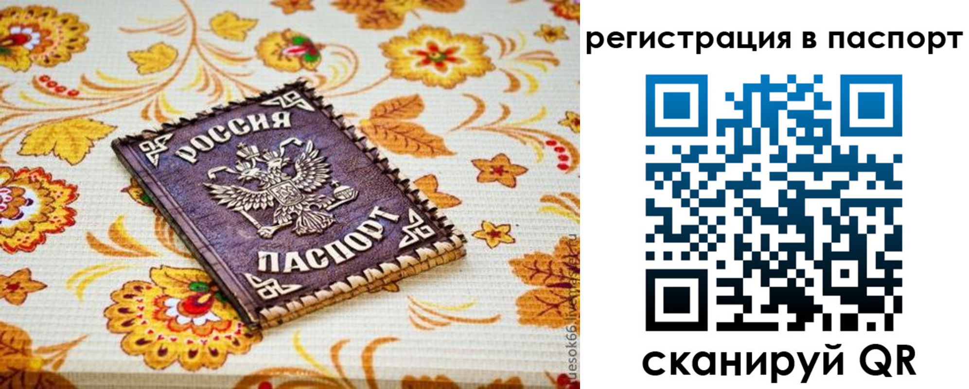временная регистрация госуслуги в Гусиноозёрске