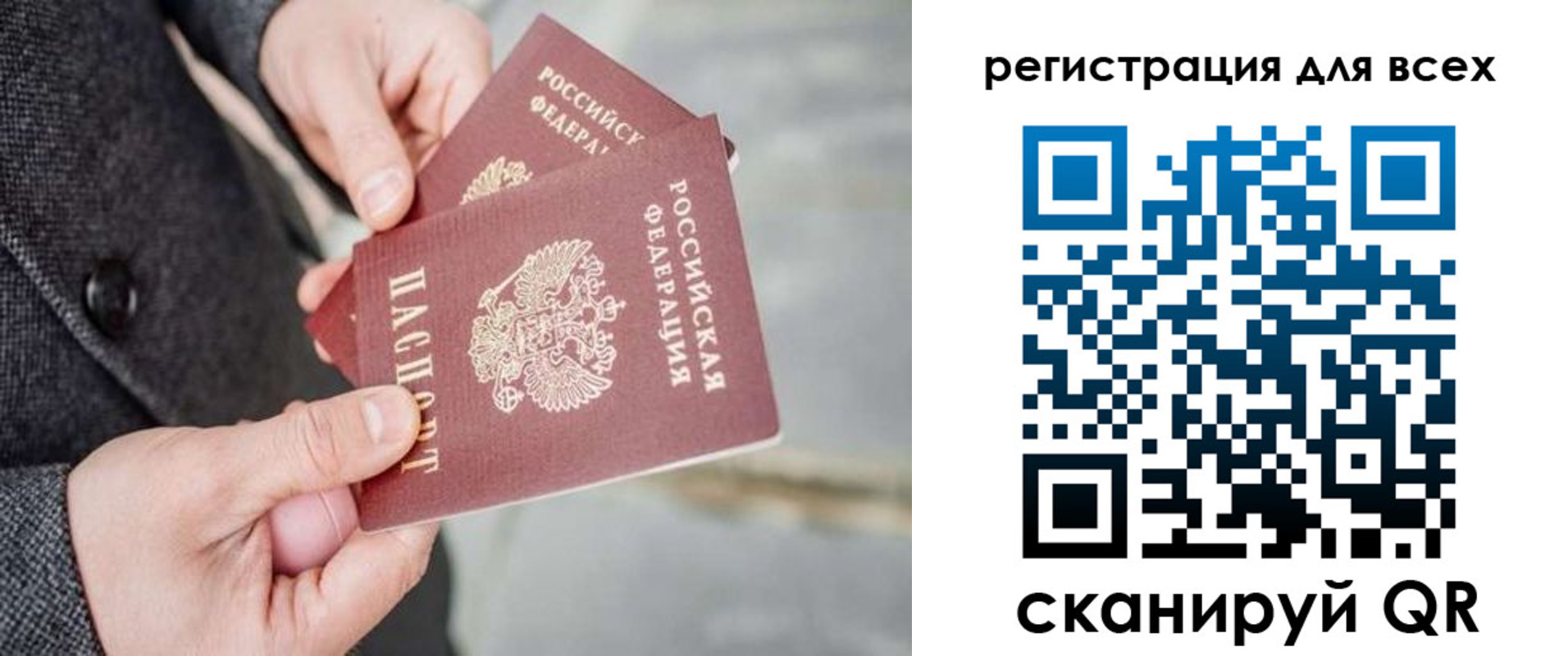 временная регистрация законно в Гусиноозёрске