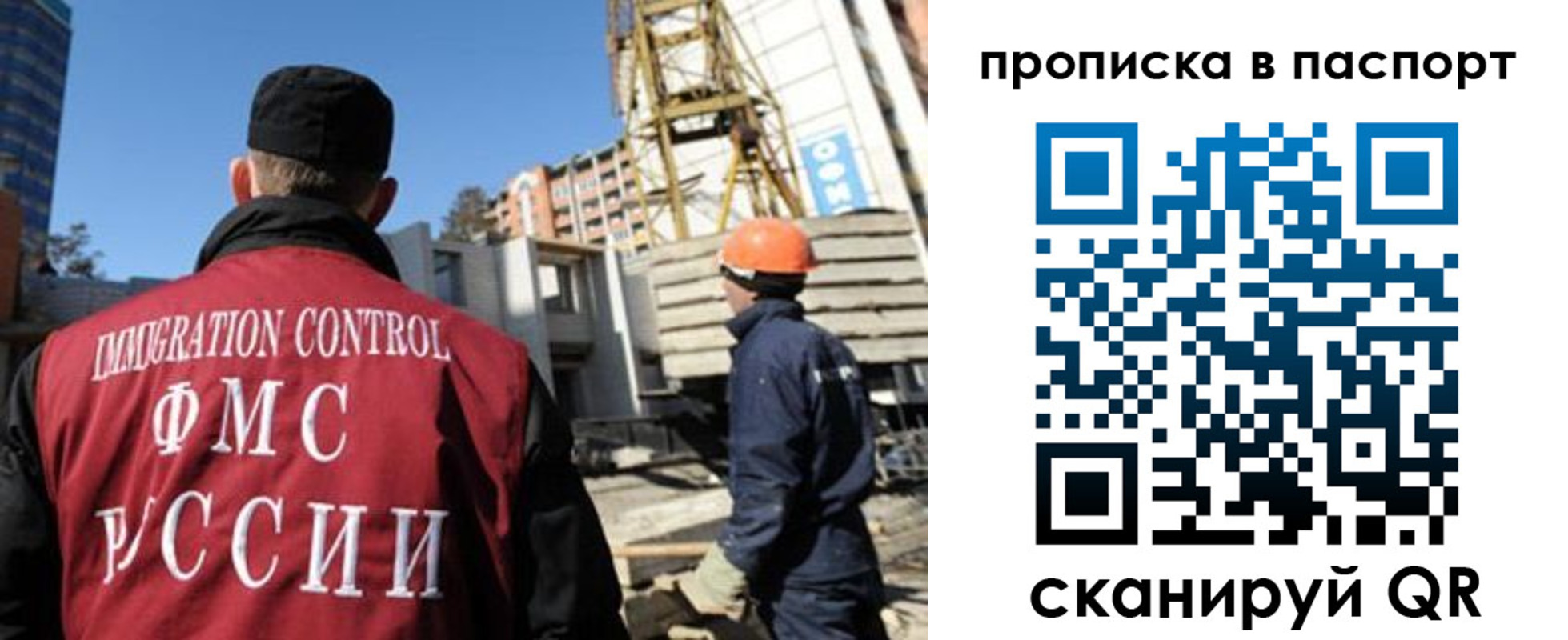 прописка иностранных граждан в Гусиноозёрске