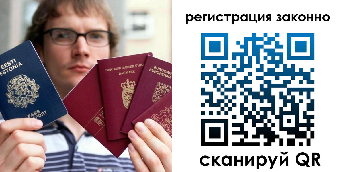 временная регистрация гарантия в Гусиноозёрске