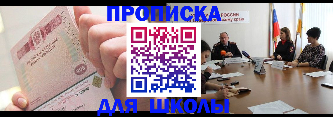 прописка от собственника в Гусиноозёрске