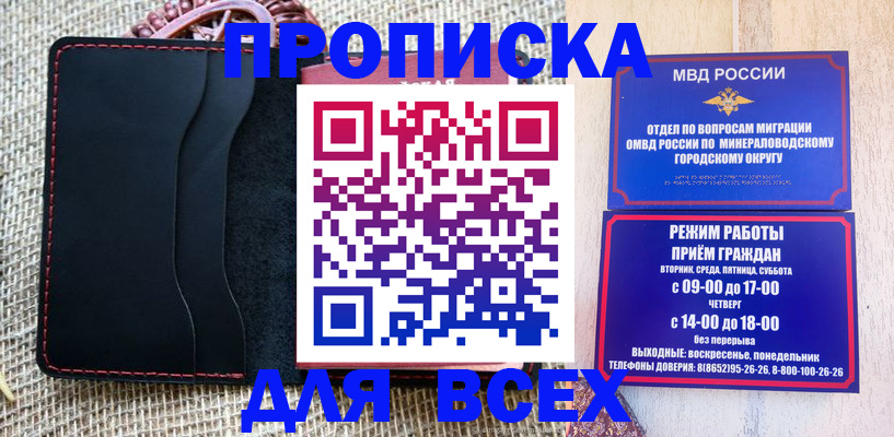 временная регистрация надежно в Гусиноозёрске