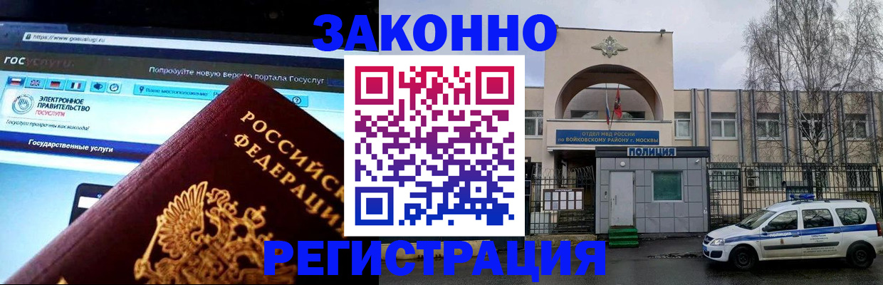 временная регистрация поиск в Гусиноозёрске